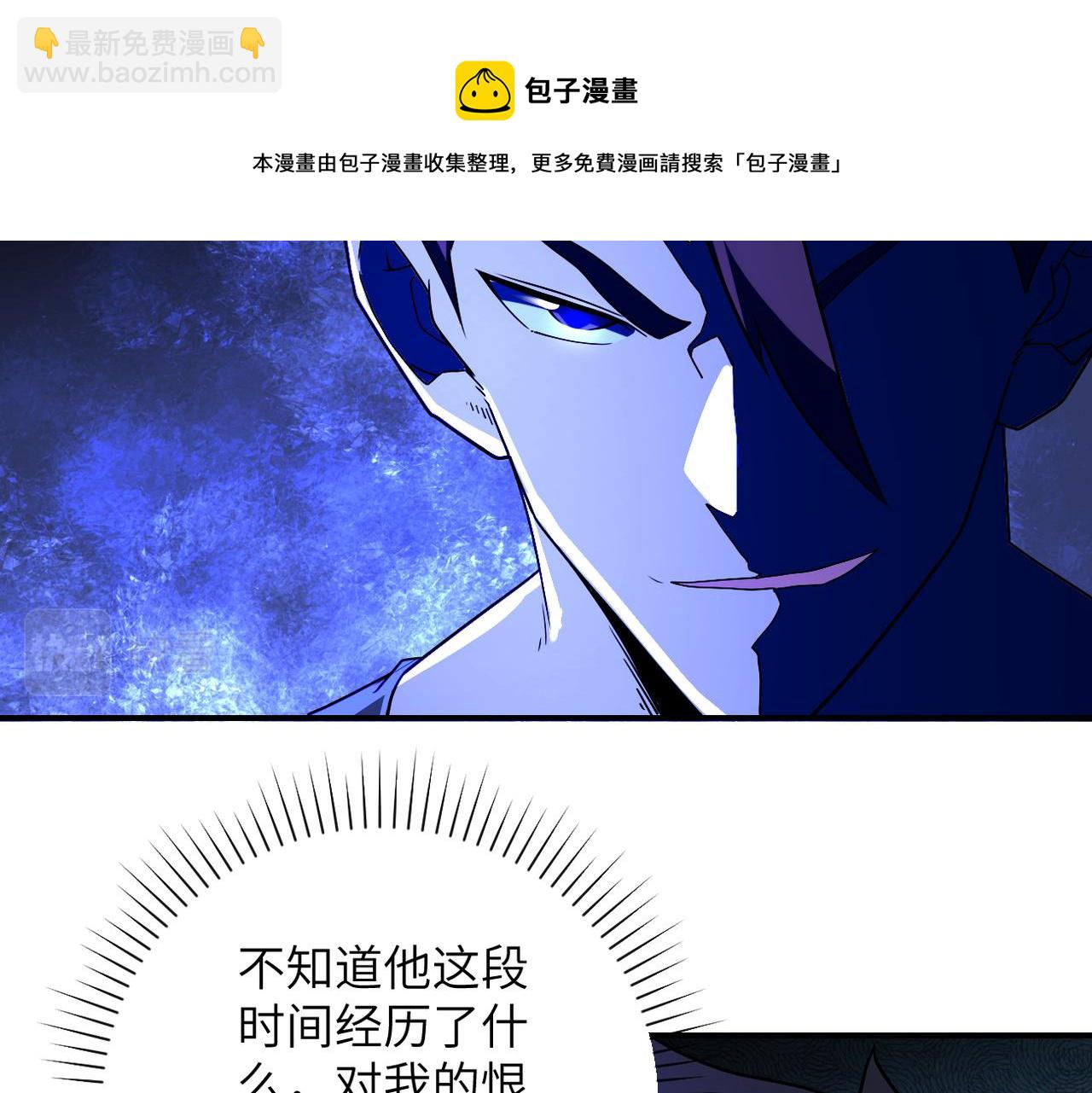 🍟末世超级系统 第267话 再遇 第25页