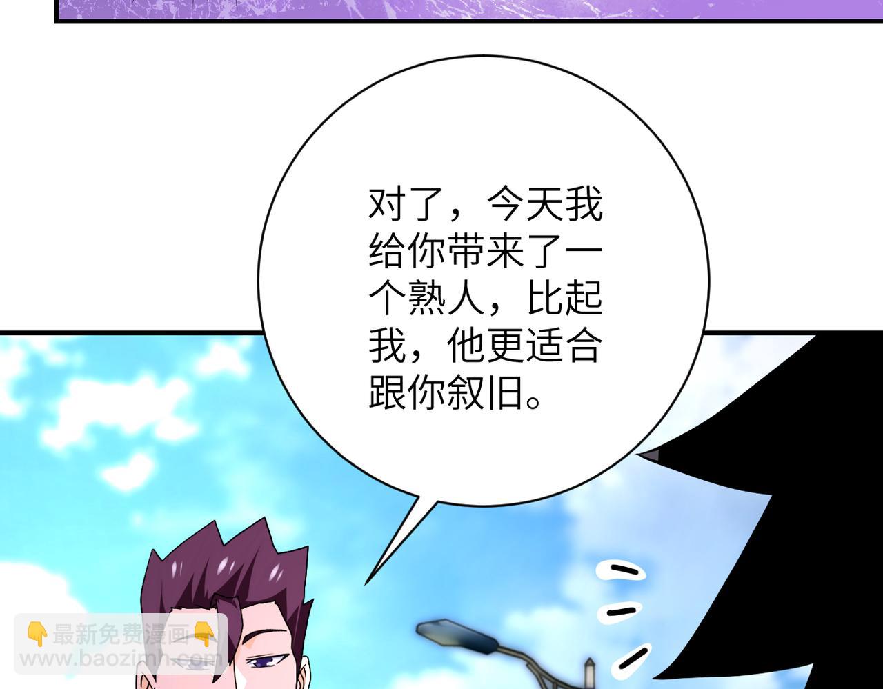 🍟末世超级系统 第267话 再遇 第30页