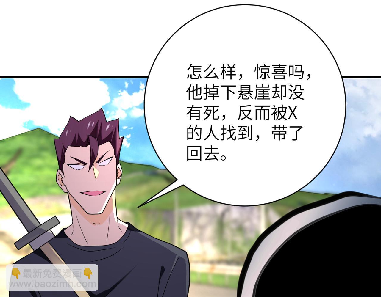 🍟末世超级系统 第267话 再遇 第38页
