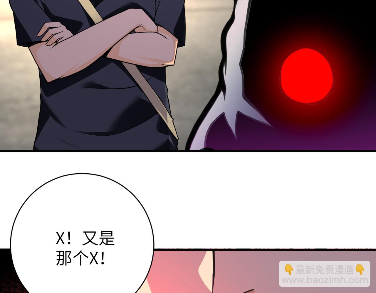 🍟末世超级系统 第267话 再遇 第39页