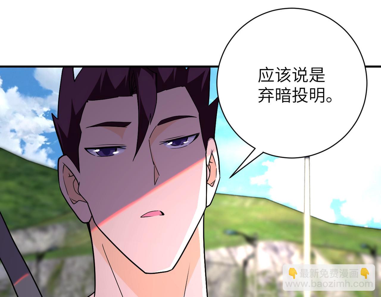 🍟末世超级系统 第267话 再遇 第43页