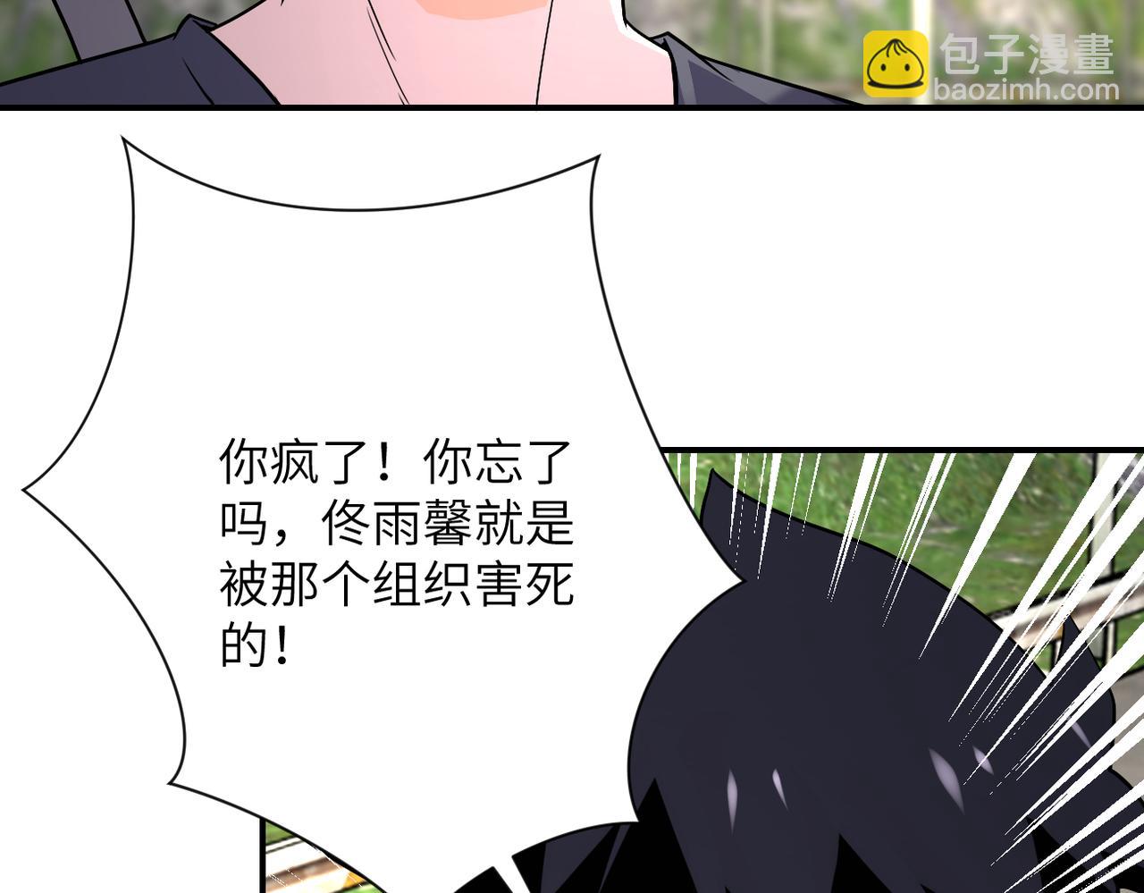 🍟末世超级系统 第267话 再遇 第44页