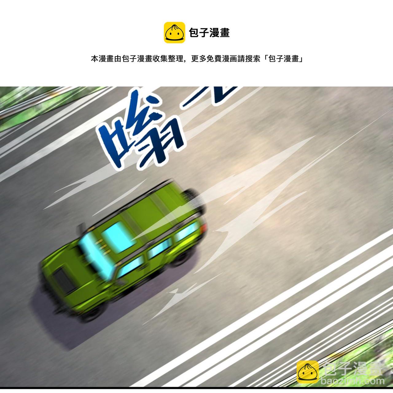 🍟末世超级系统 第267话 再遇 第5页