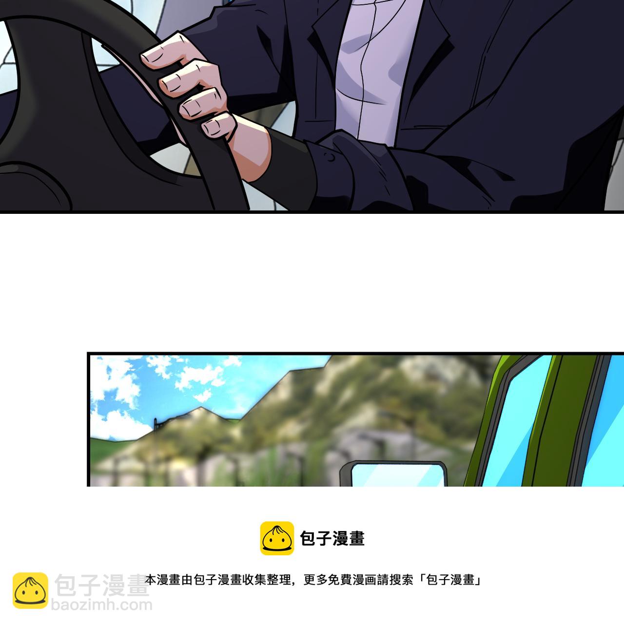 🍟末世超级系统 第267话 再遇 第9页