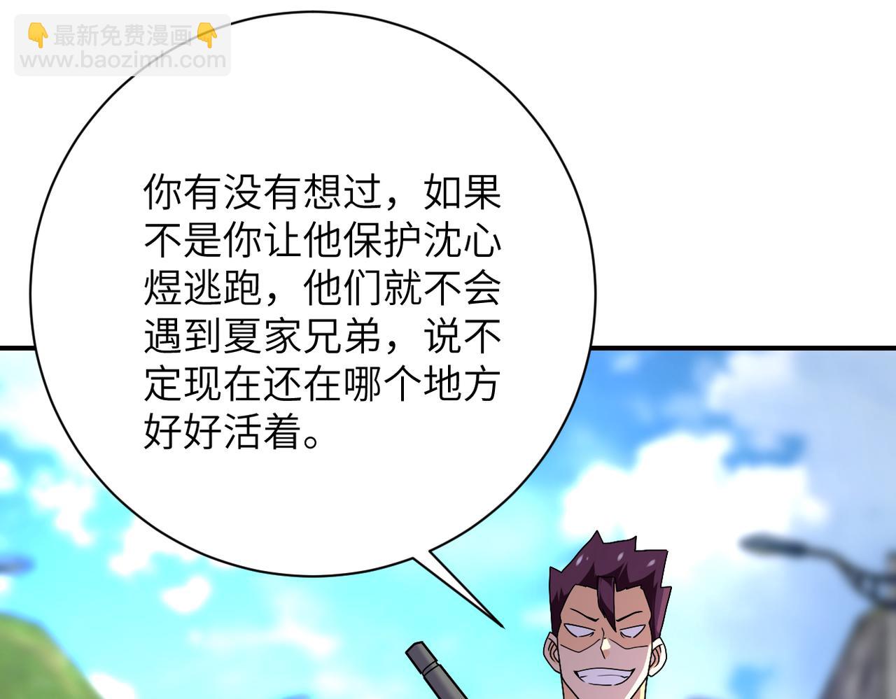 🍟末世超级系统 第269话 怪物 第10页