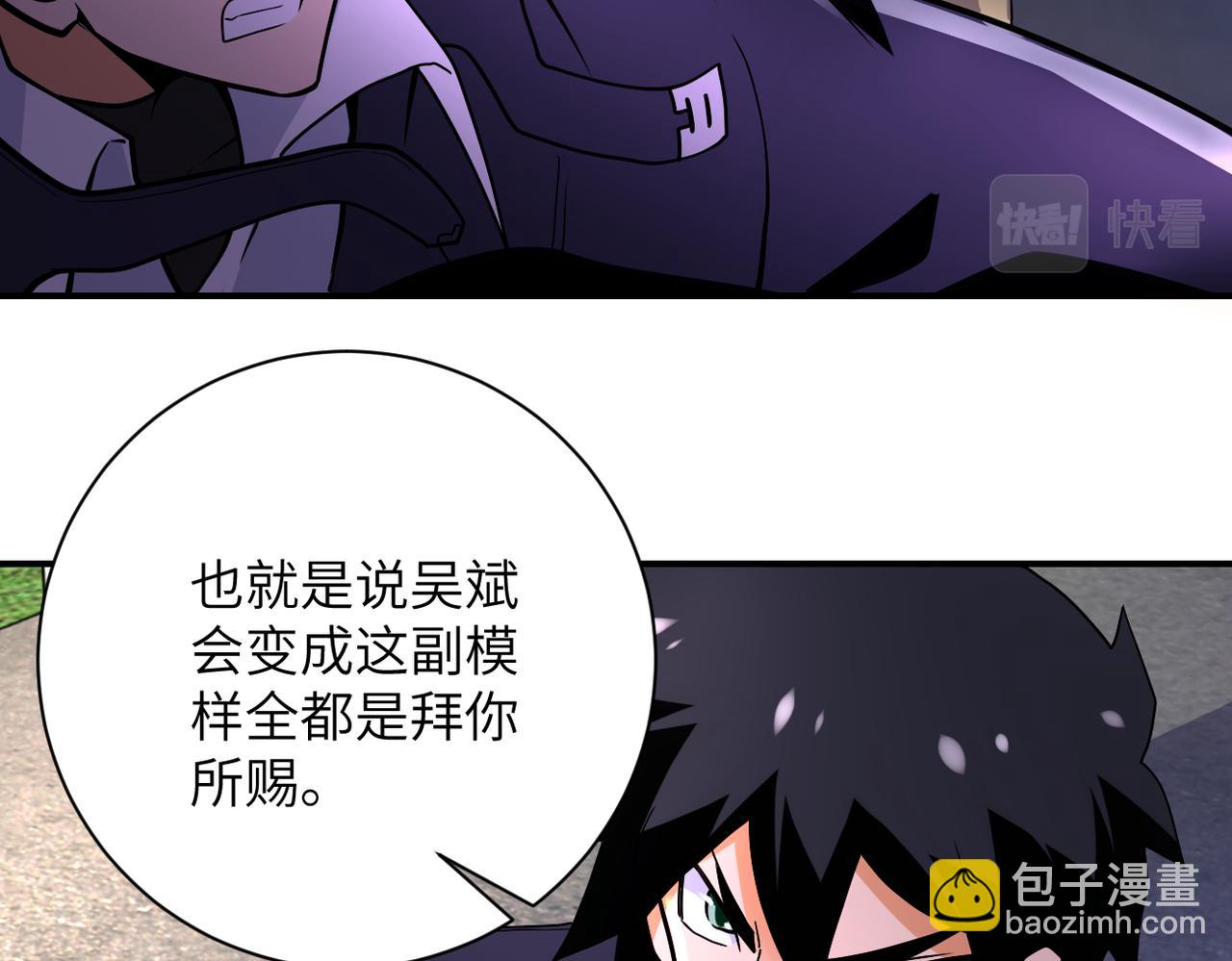 🍟末世超级系统 第269话 怪物 第12页