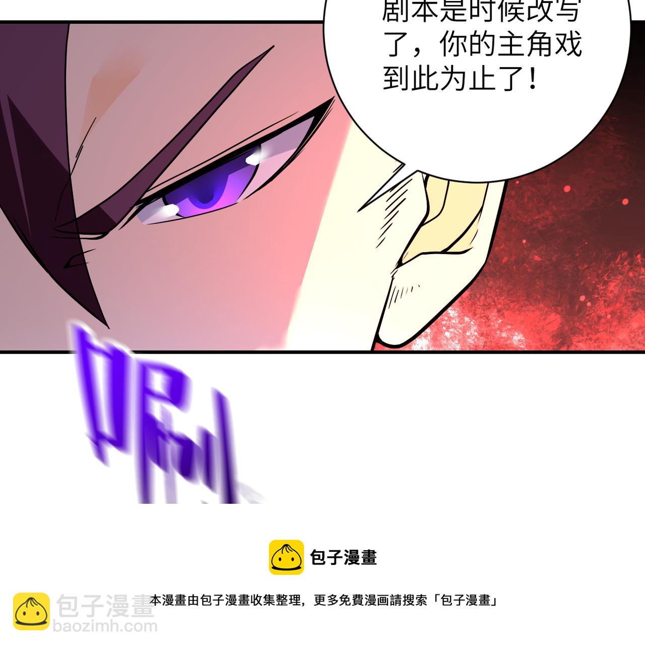 🍟末世超级系统 第269话 怪物 第21页