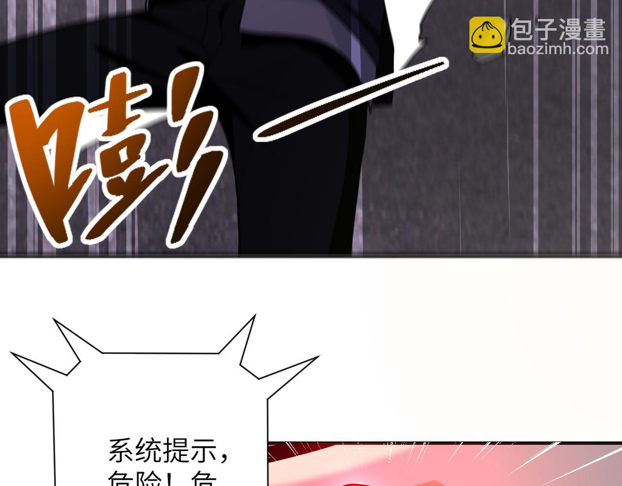🍟末世超级系统 第269话 怪物 第30页