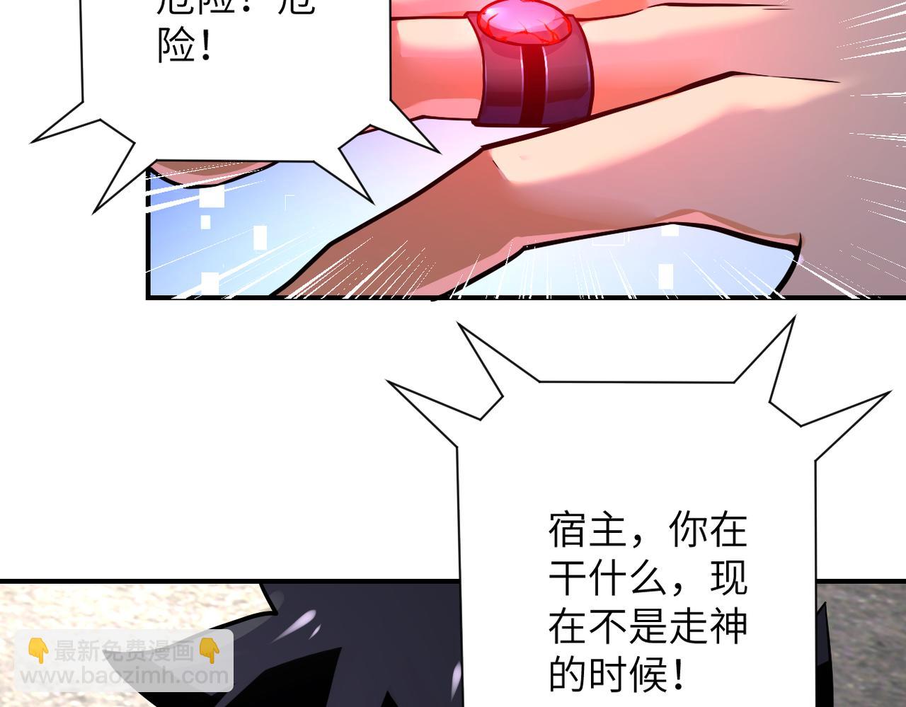 🍟末世超级系统 第269话 怪物 第31页