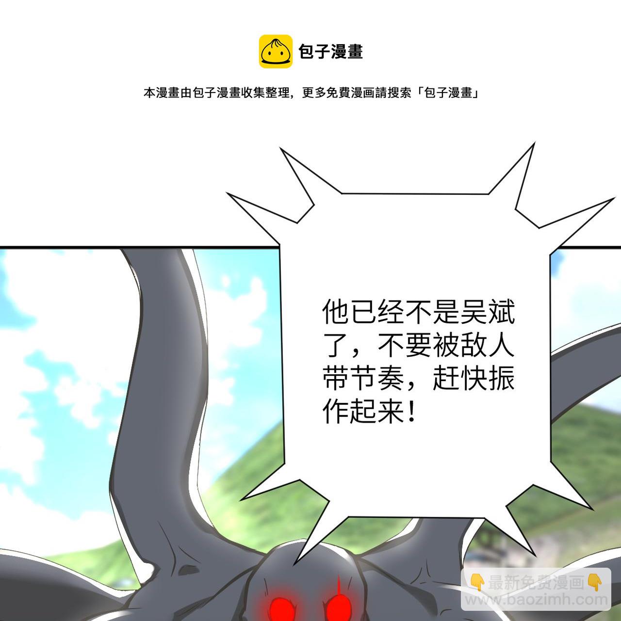 🍟末世超级系统 第269话 怪物 第33页