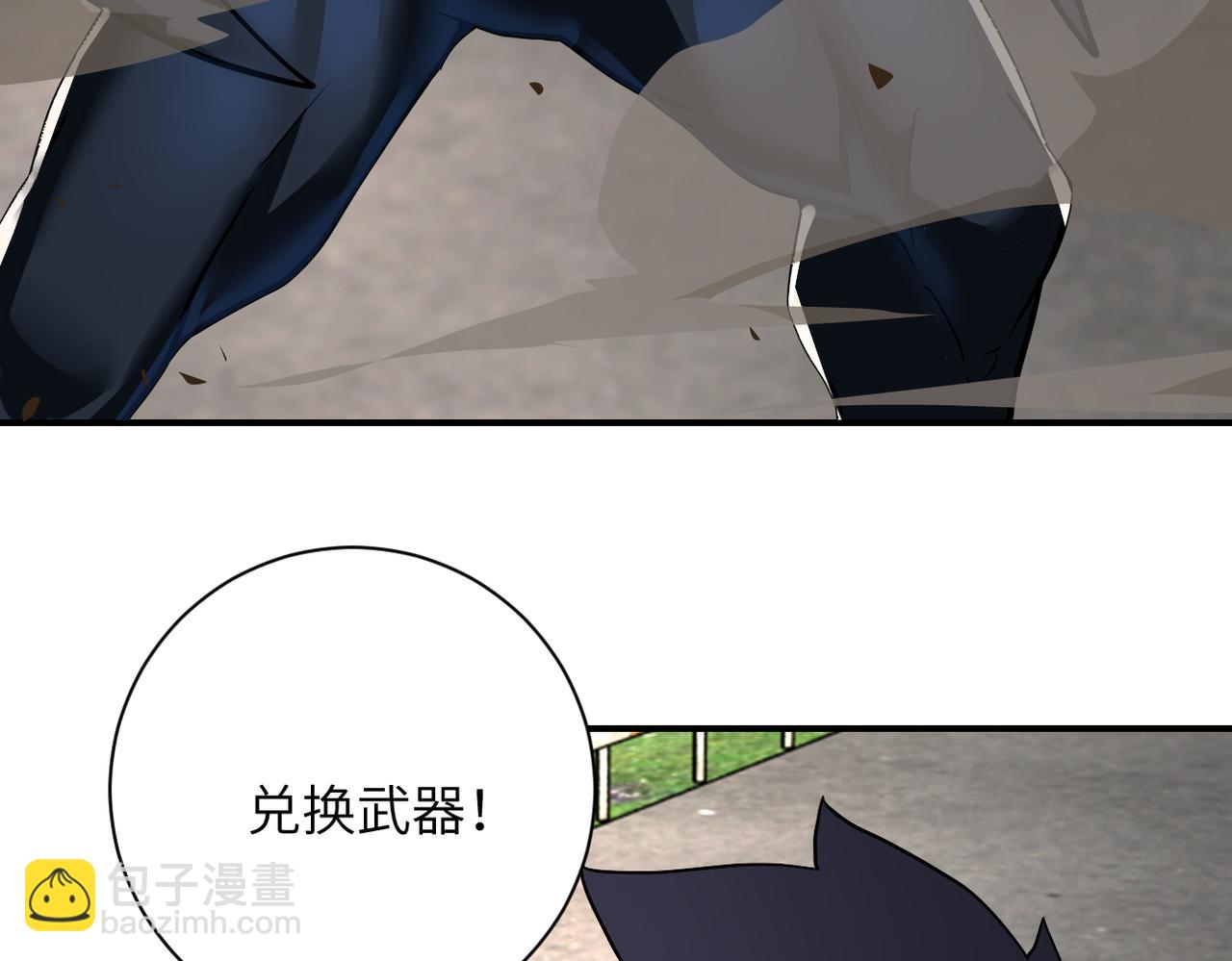 🍟末世超级系统 第269话 怪物 第35页