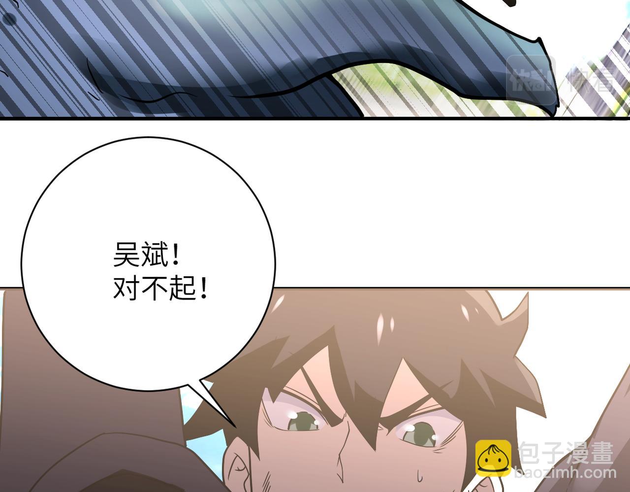 🍟末世超级系统 第269话 怪物 第50页