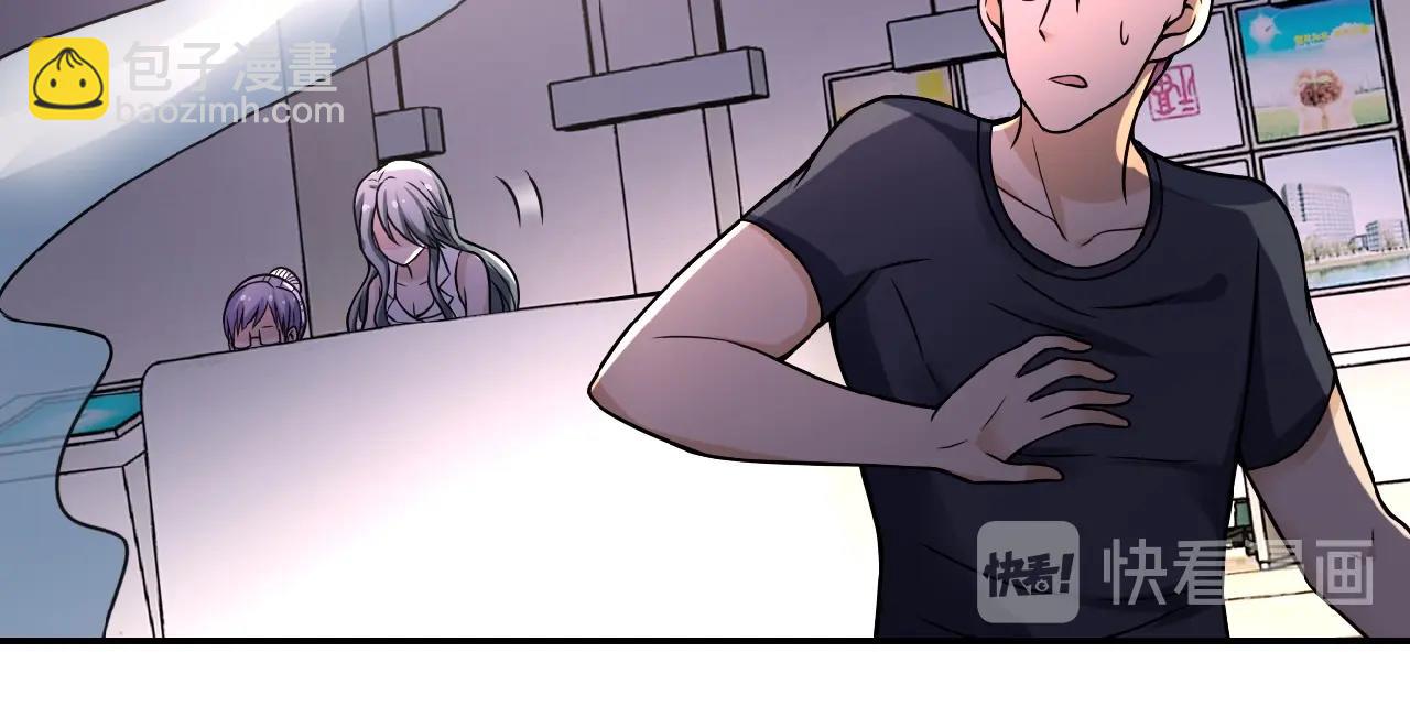 🍟末世超级系统 第27话 依附 第13页