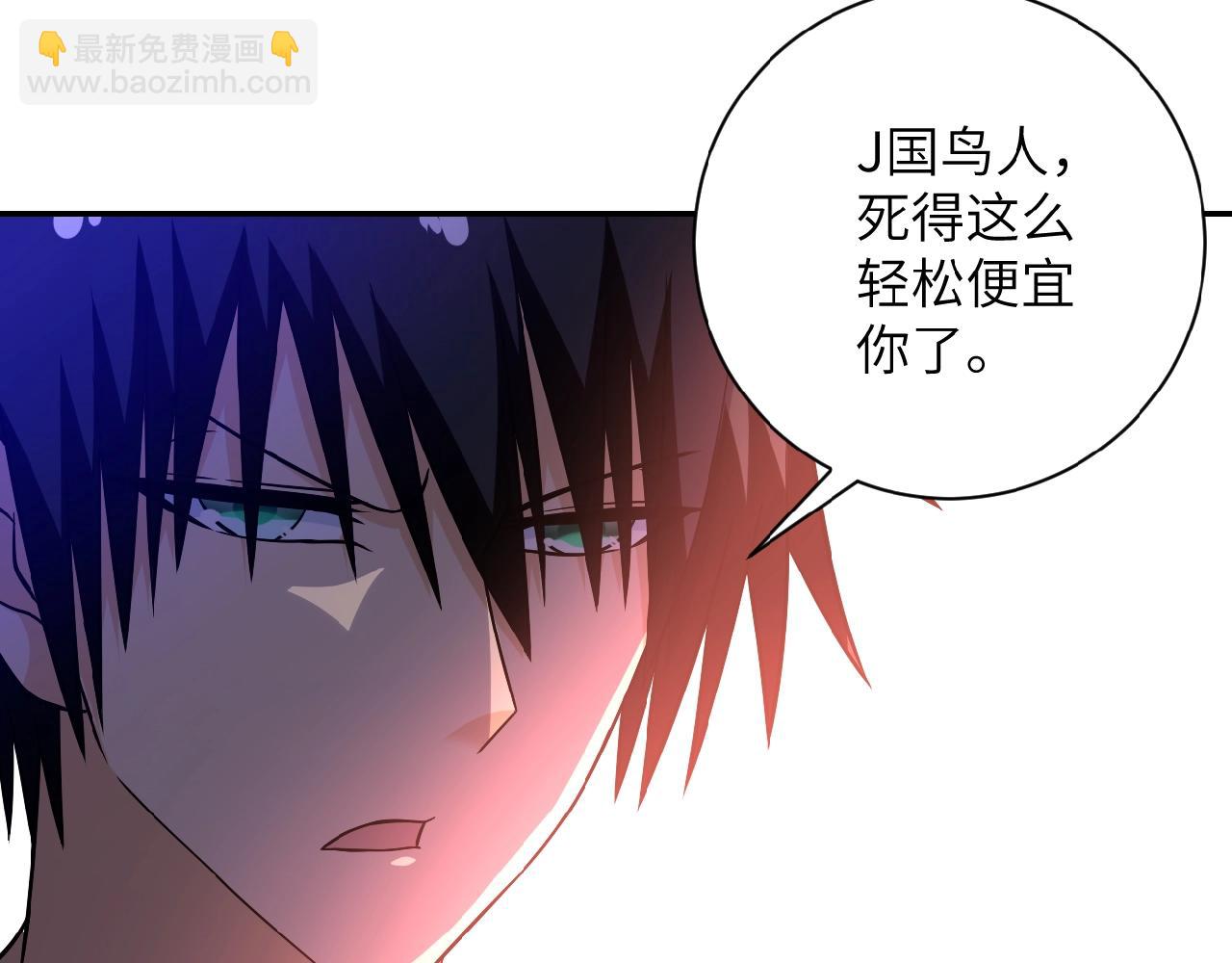 🍟末世超级系统 第27话 依附 第20页