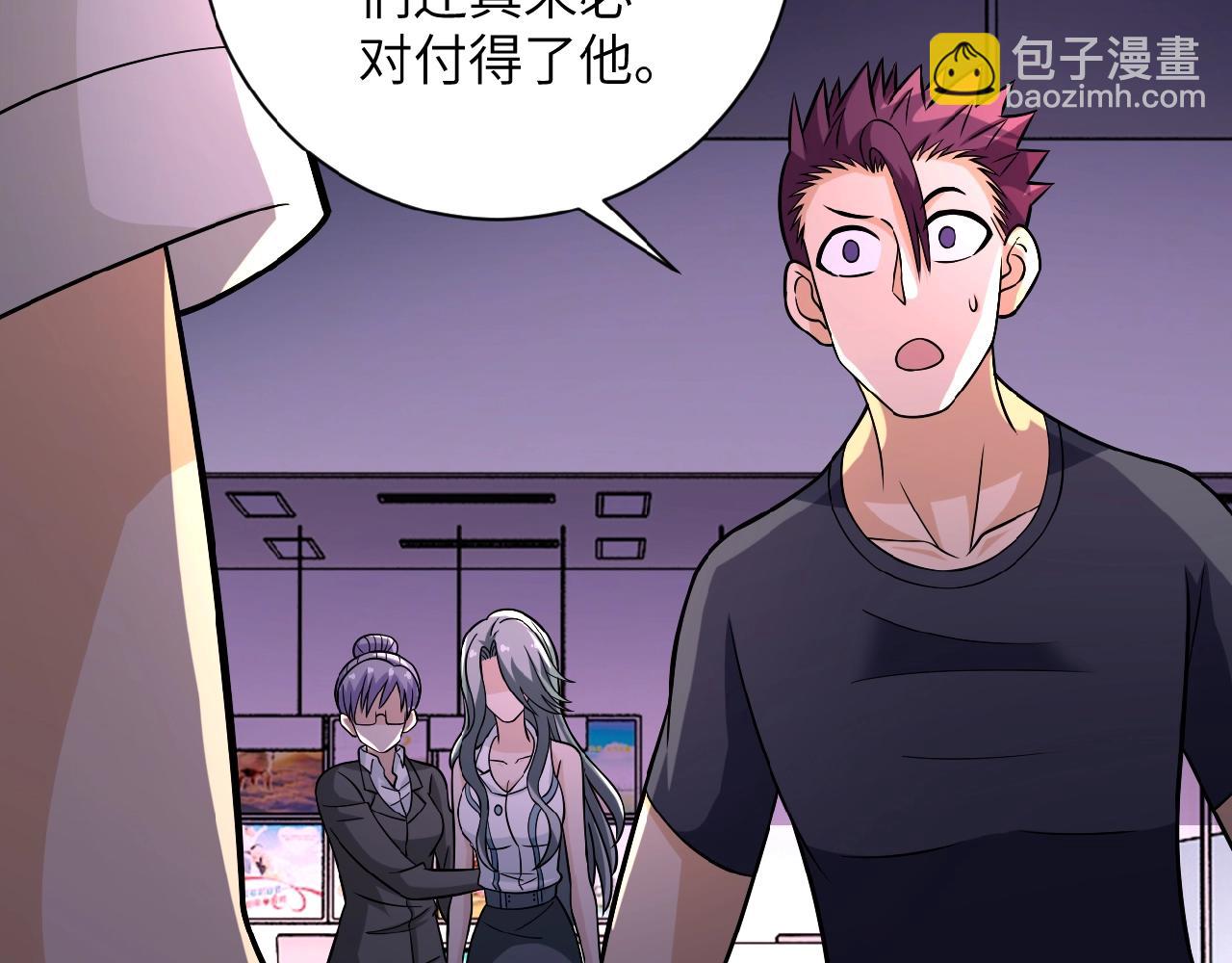 🍟末世超级系统 第27话 依附 第22页