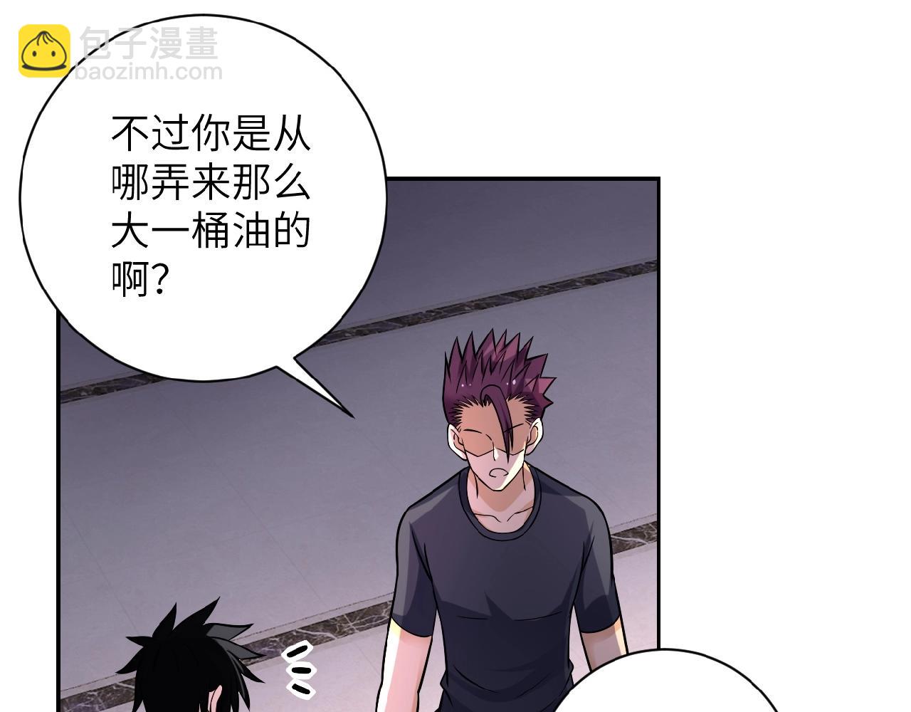 🍟末世超级系统 第27话 依附 第24页