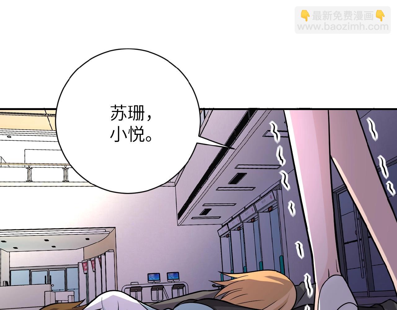 🍟末世超级系统 第27话 依附 第26页