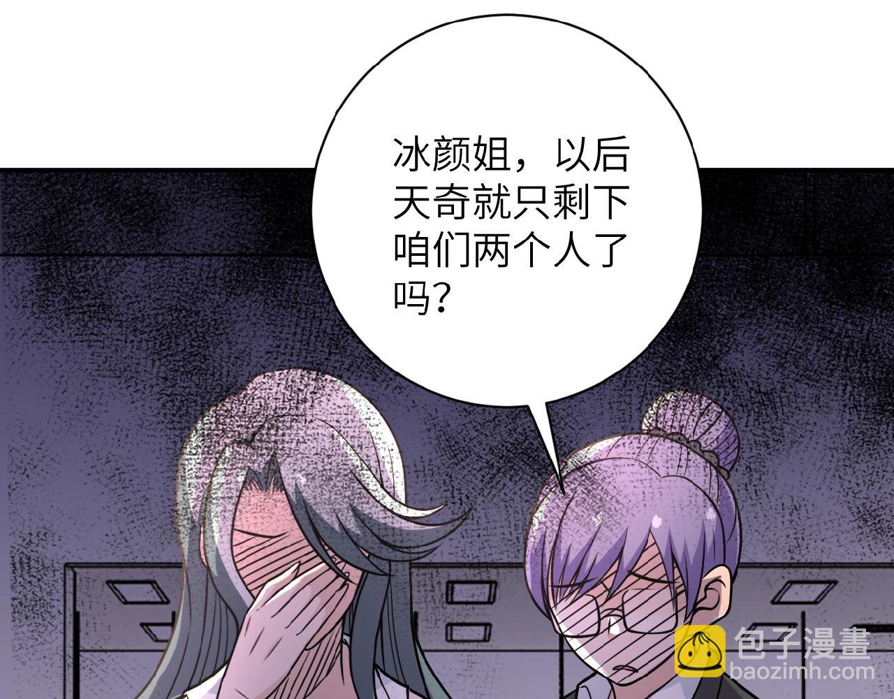 🍟末世超级系统 第27话 依附 第28页