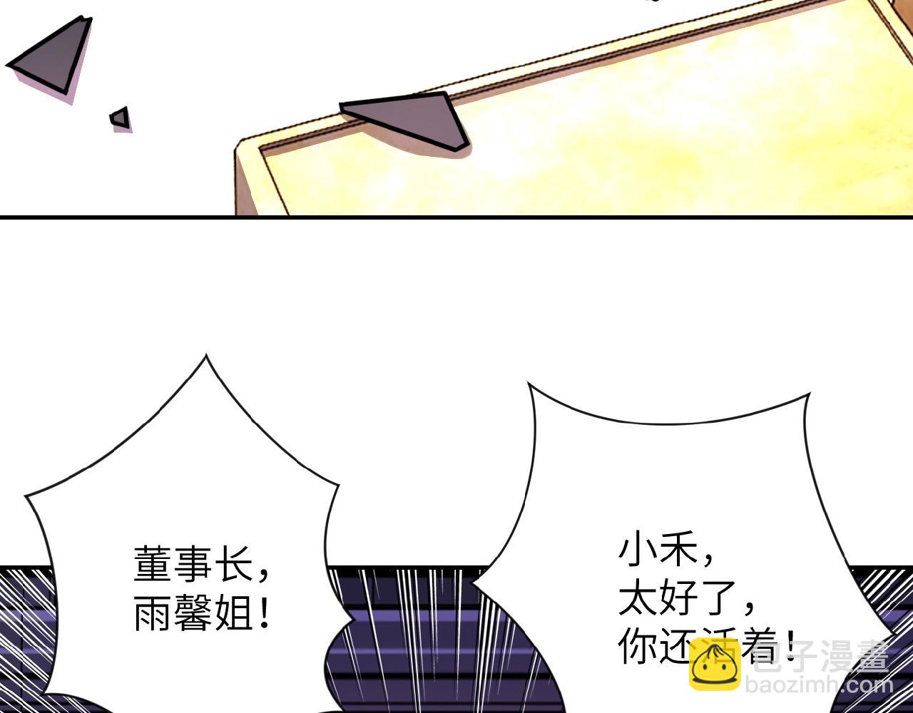 🍟末世超级系统 第27话 依附 第34页
