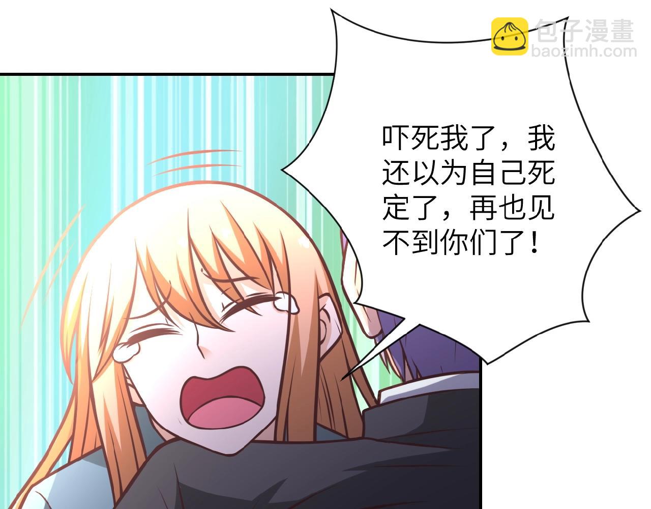 🍟末世超级系统 第27话 依附 第37页