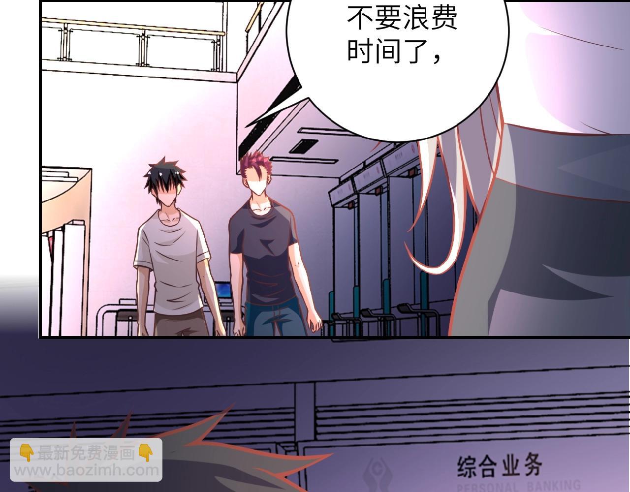 🍟末世超级系统 第27话 依附 第39页