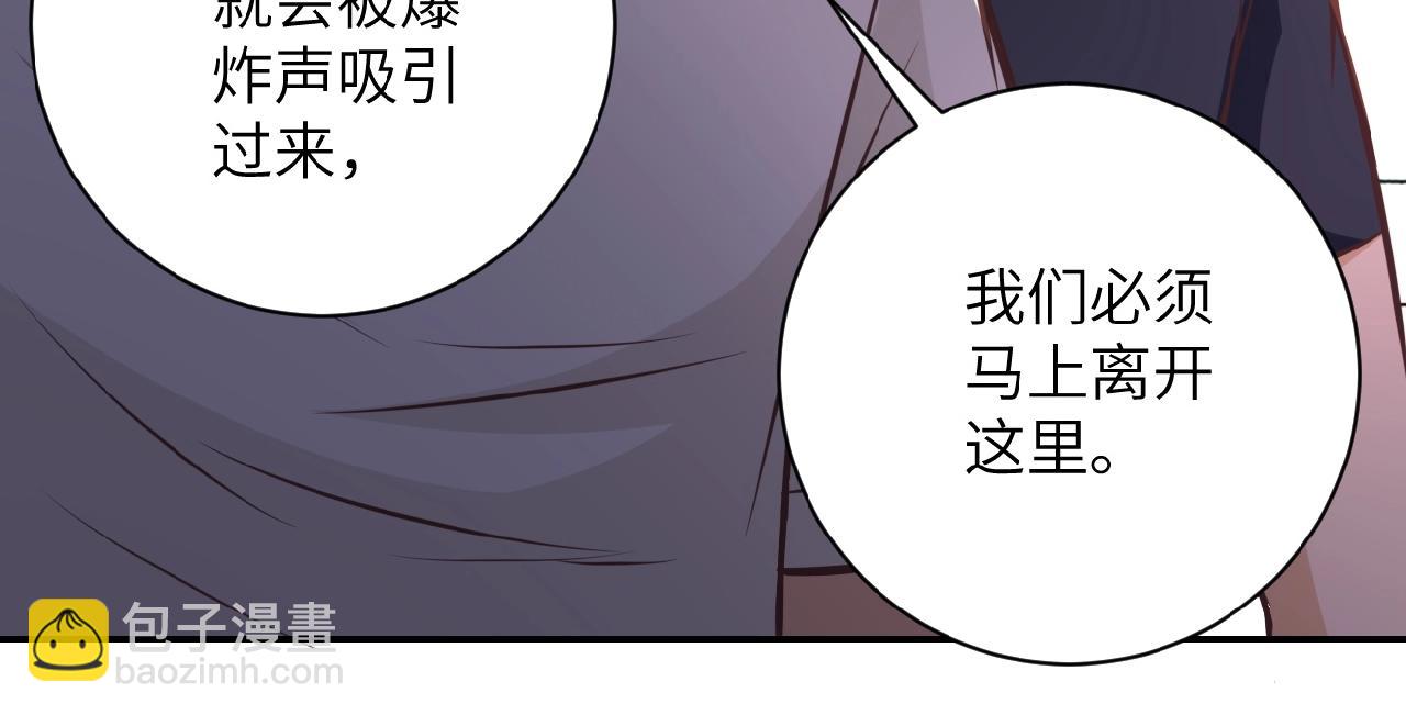🍟末世超级系统 第27话 依附 第41页