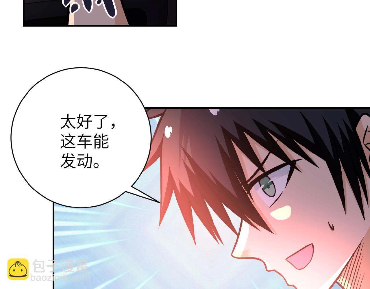 🍟末世超级系统 第27话 依附 第48页