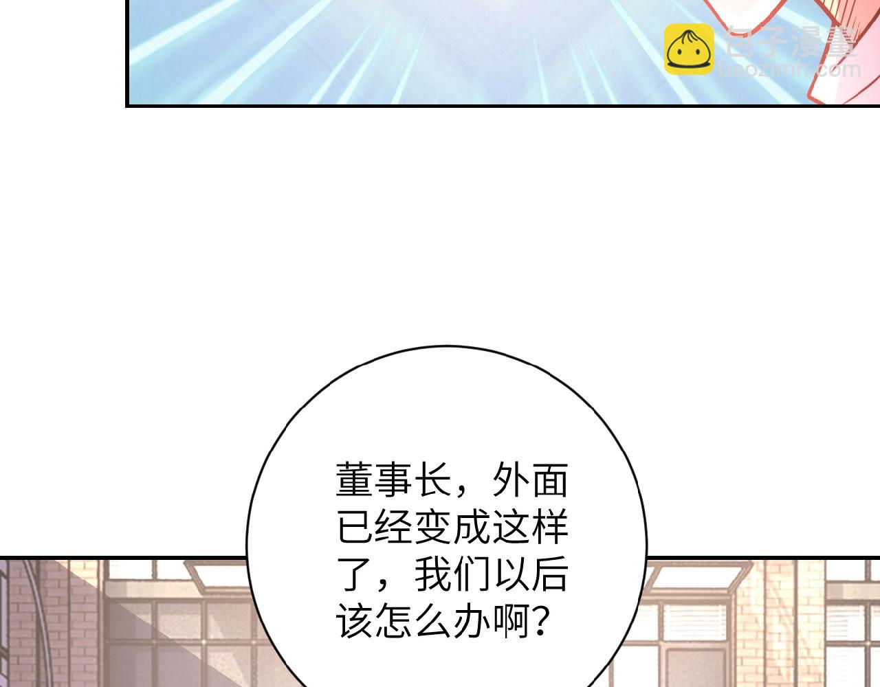 🍟末世超级系统 第27话 依附 第49页
