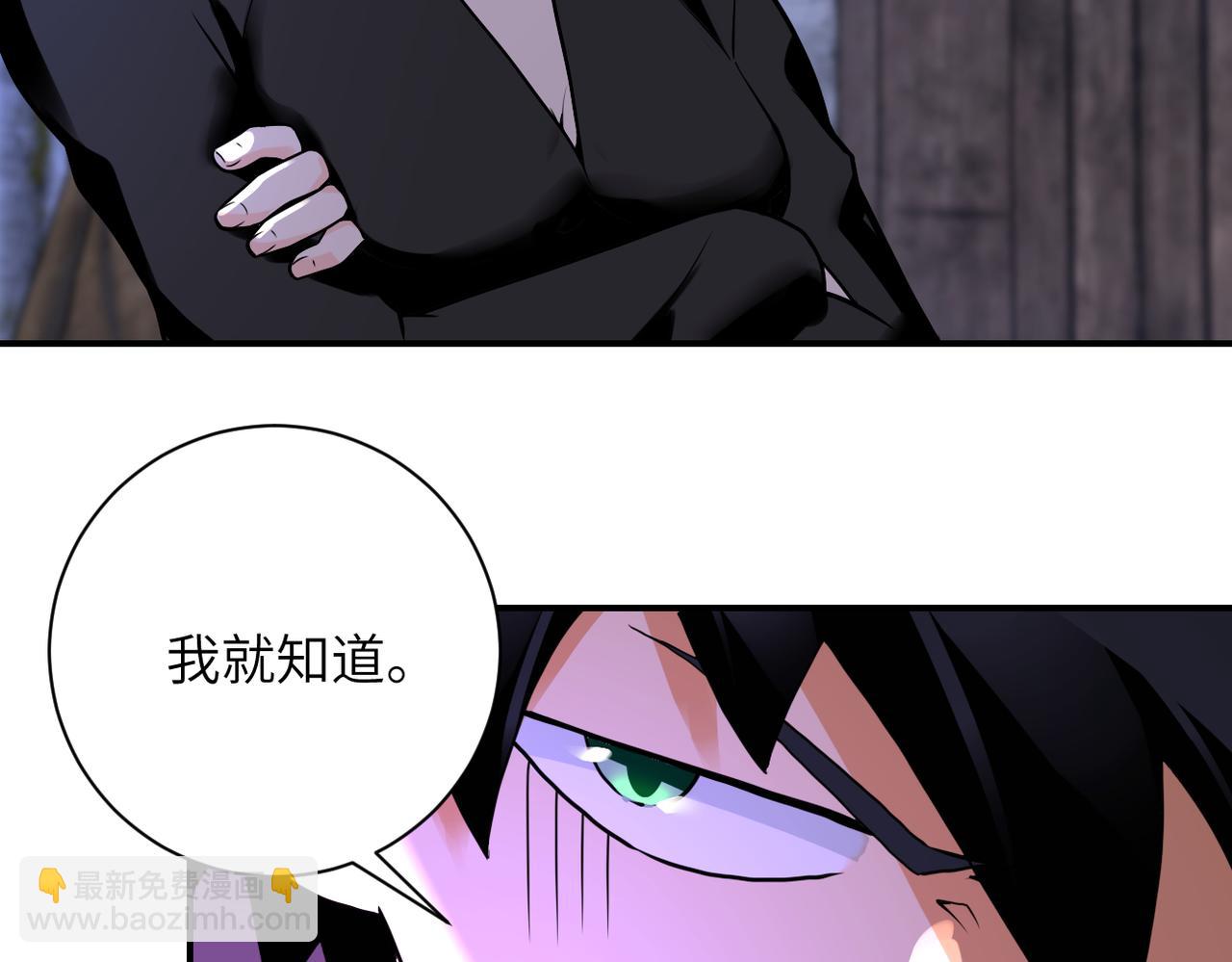 🍟末世超级系统 第271话 系统失联 第24页