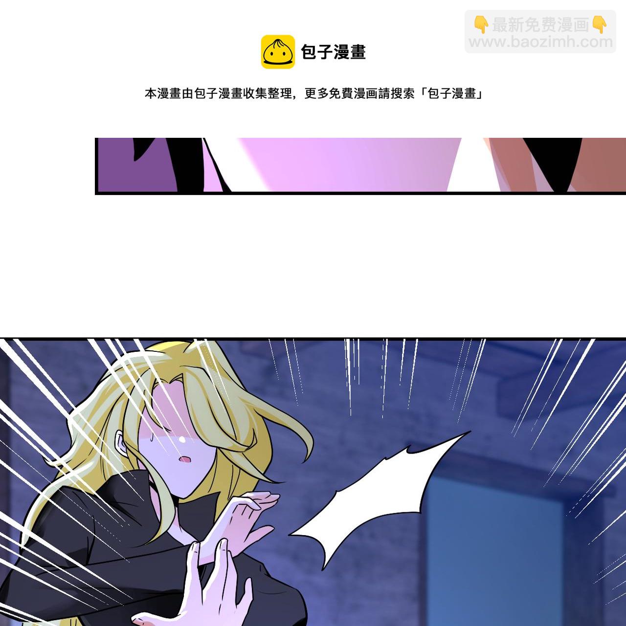 🍟末世超级系统 第271话 系统失联 第25页