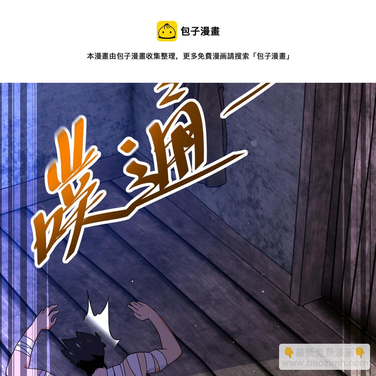 🍟末世超级系统 第271话 系统失联 第29页