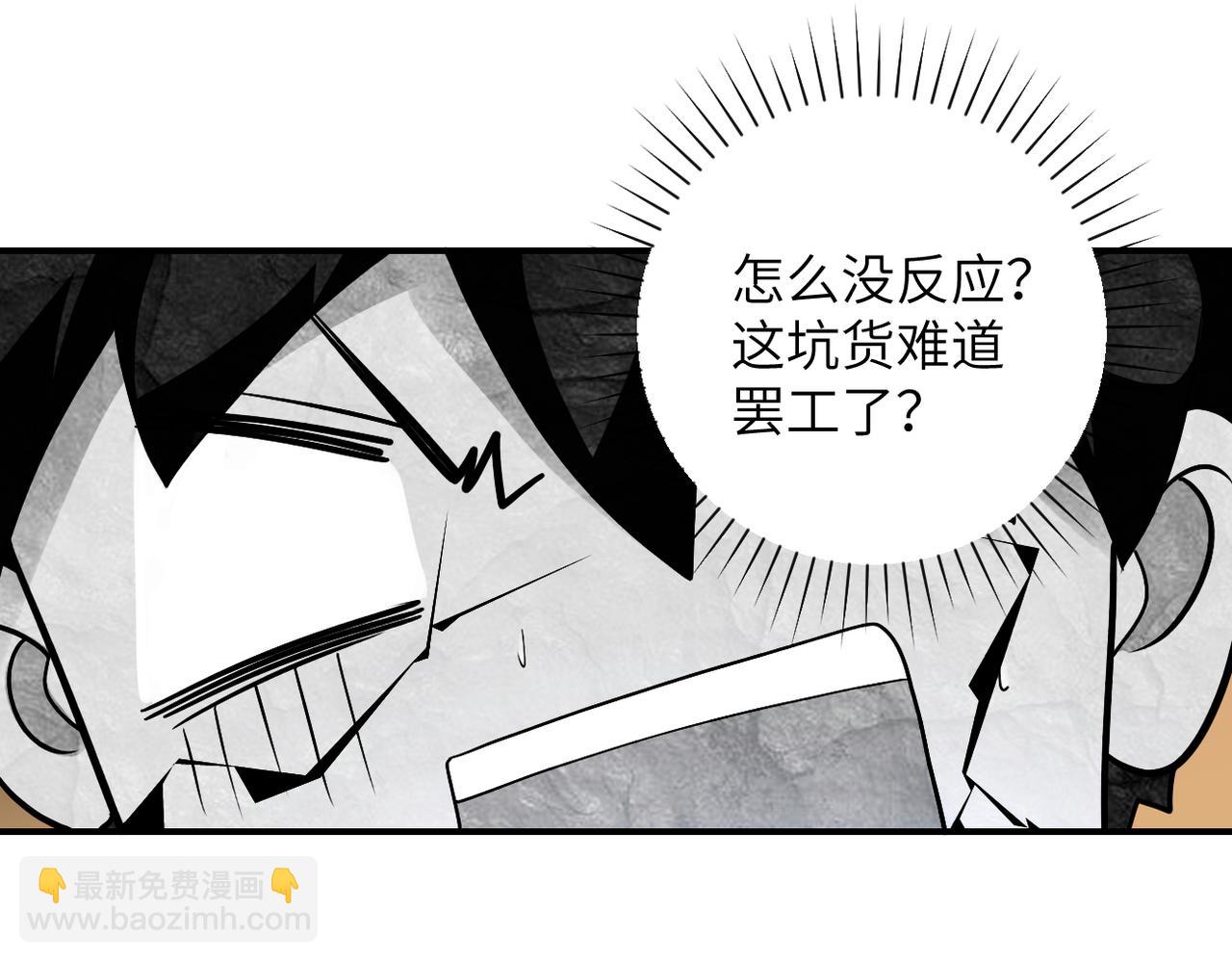 🍟末世超级系统 第271话 系统失联 第38页