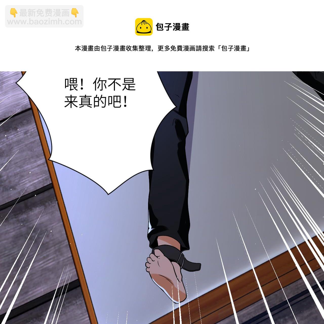 🍟末世超级系统 第271话 系统失联 第45页