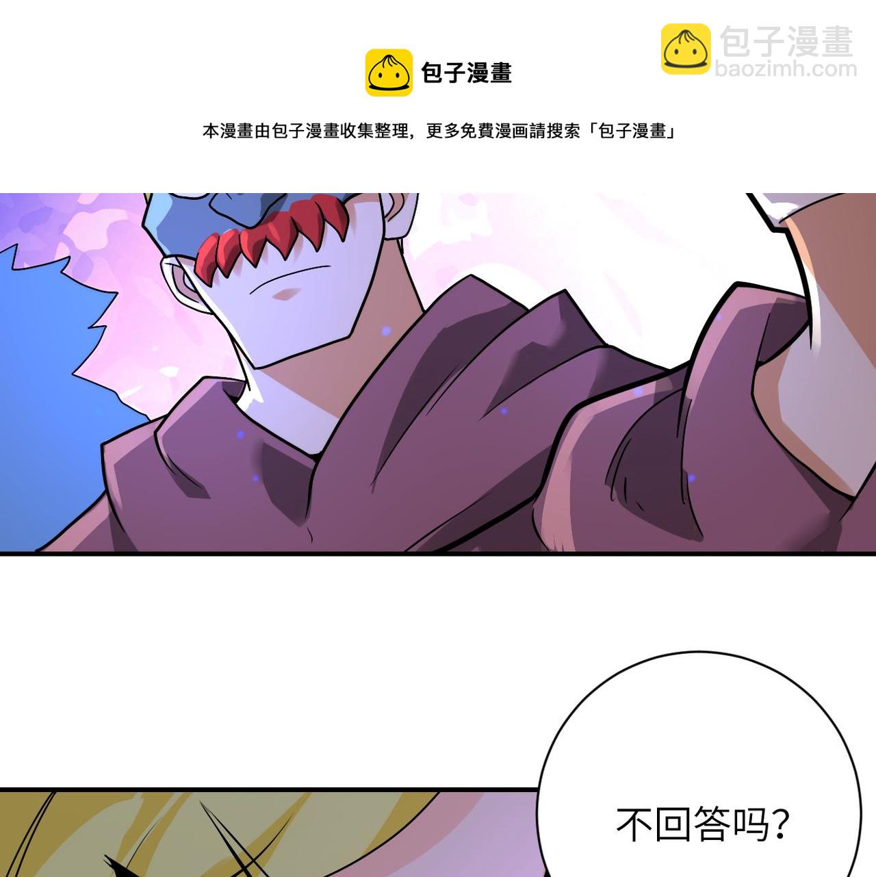 🍟末世超级系统 第273话 新敌 第21页