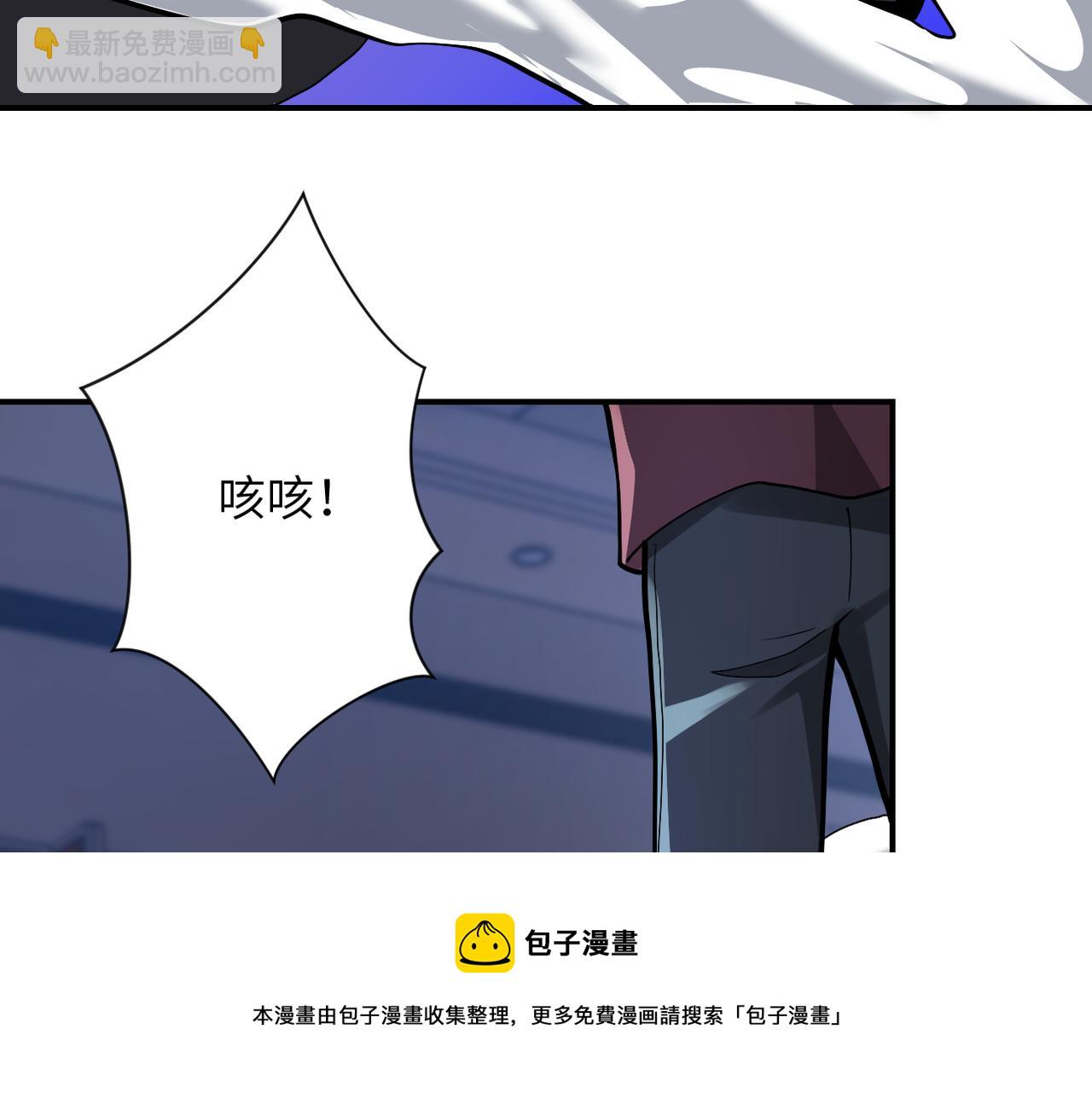🍟末世超级系统 第273话 新敌 第29页