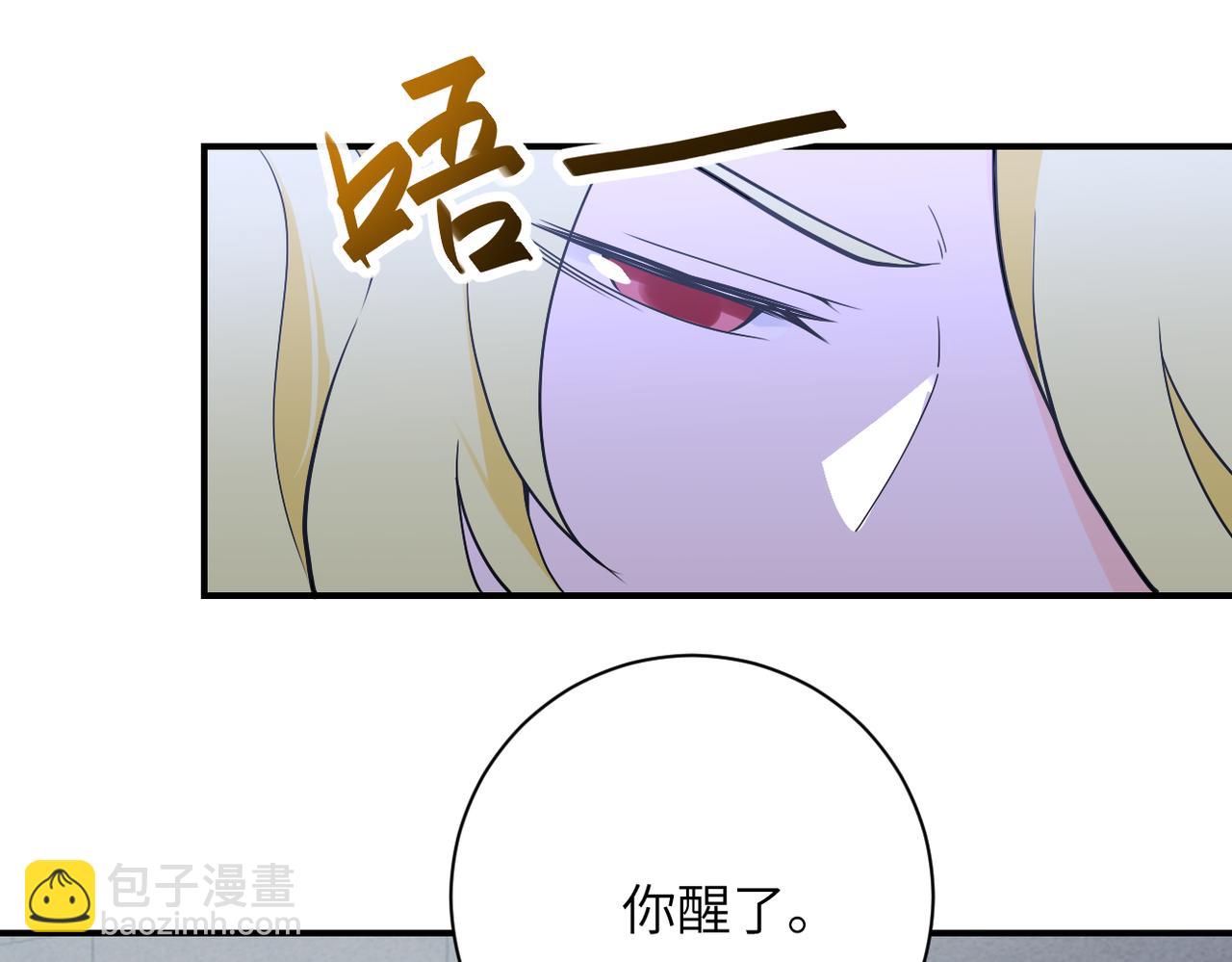 🍟末世超级系统 第273话 新敌 第38页