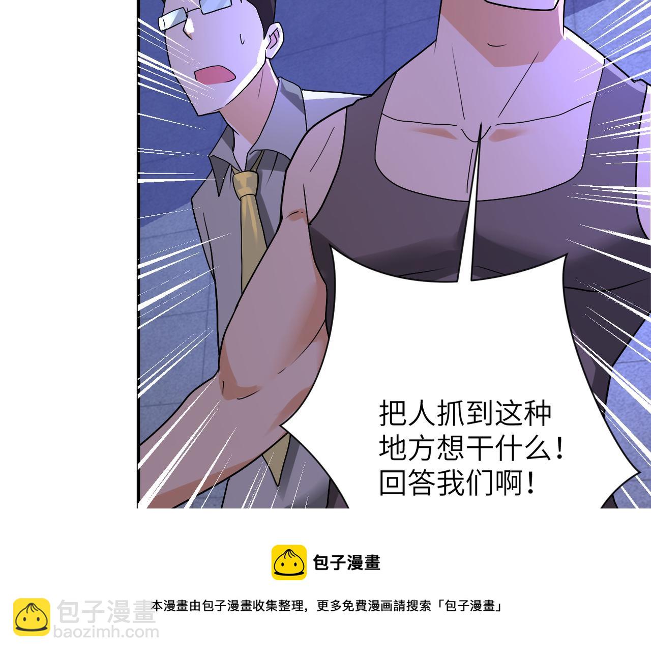 🍟末世超级系统 第273话 新敌 第45页