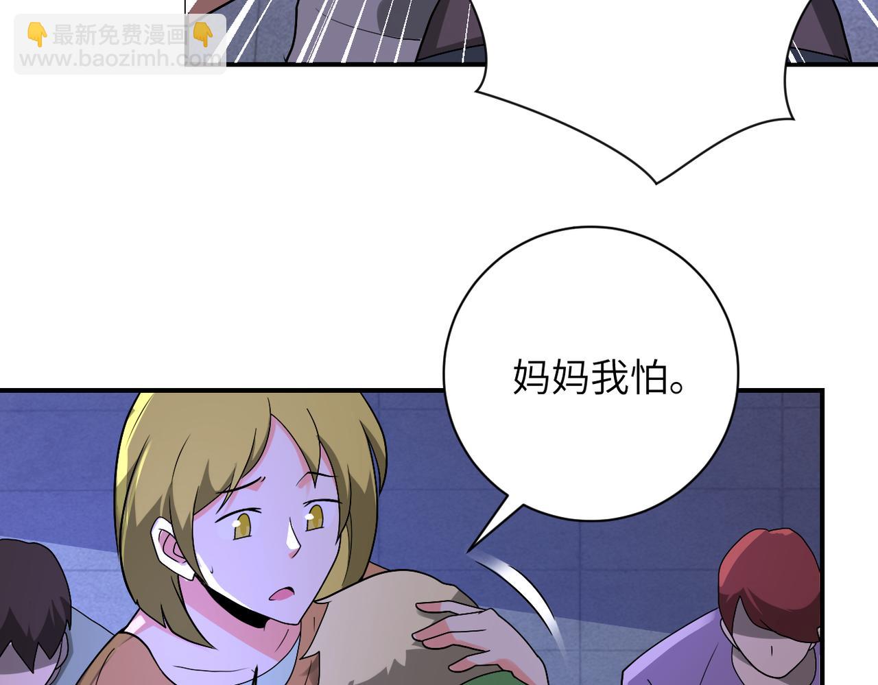 🍟末世超级系统 第273话 新敌 第46页