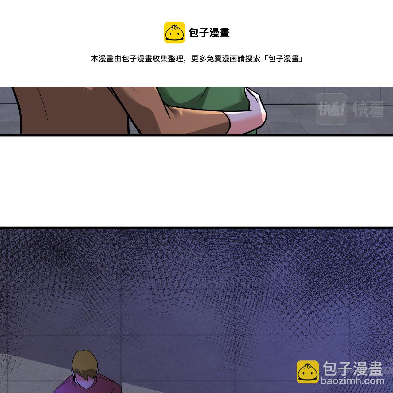 🍟末世超级系统 第273话 新敌 第49页