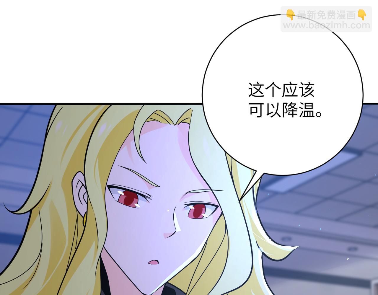 🍟末世超级系统 第273话 新敌 第7页