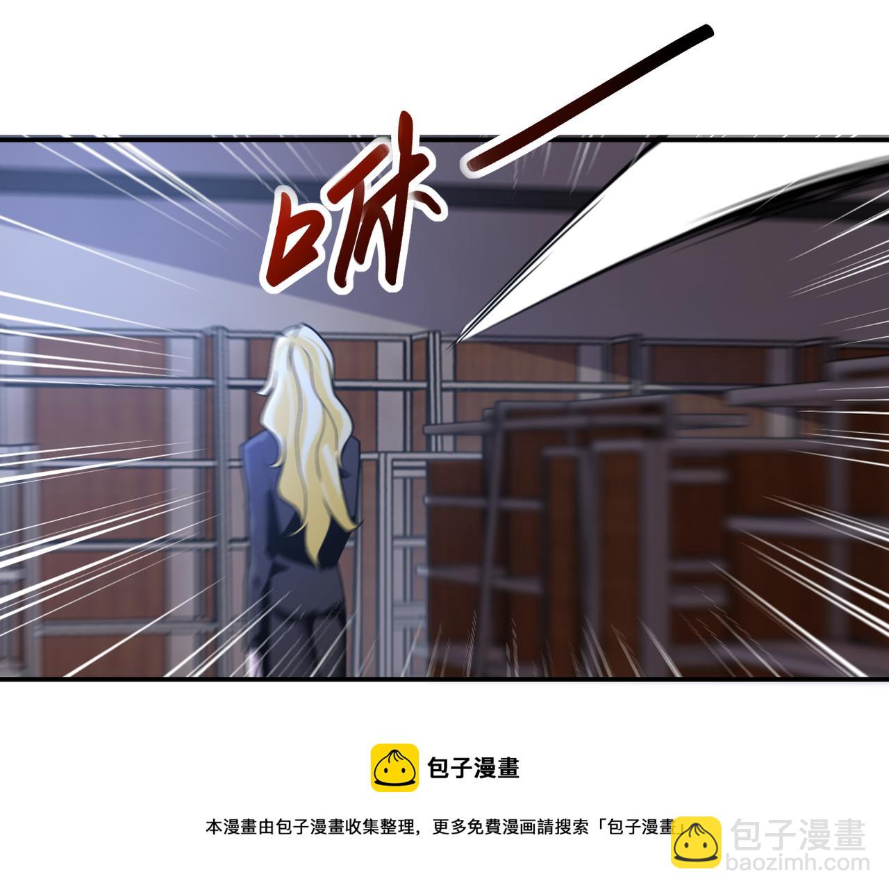 🍟末世超级系统 第273话 新敌 第9页