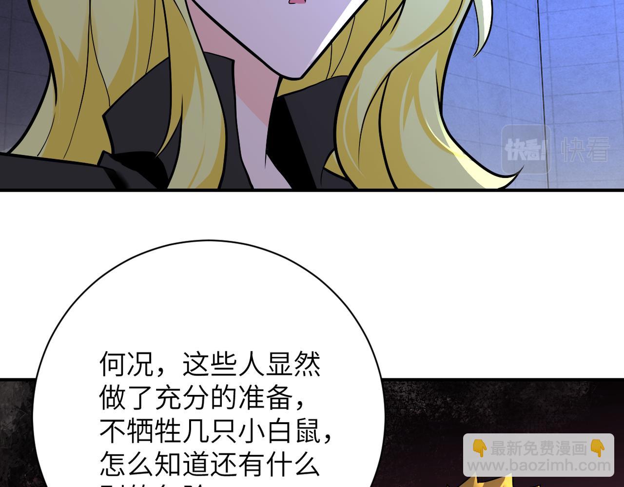 🍟末世超级系统 第275话 宙斯登场 第10页