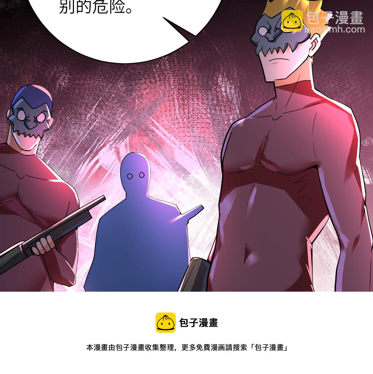 🍟末世超级系统 第275话 宙斯登场 第11页
