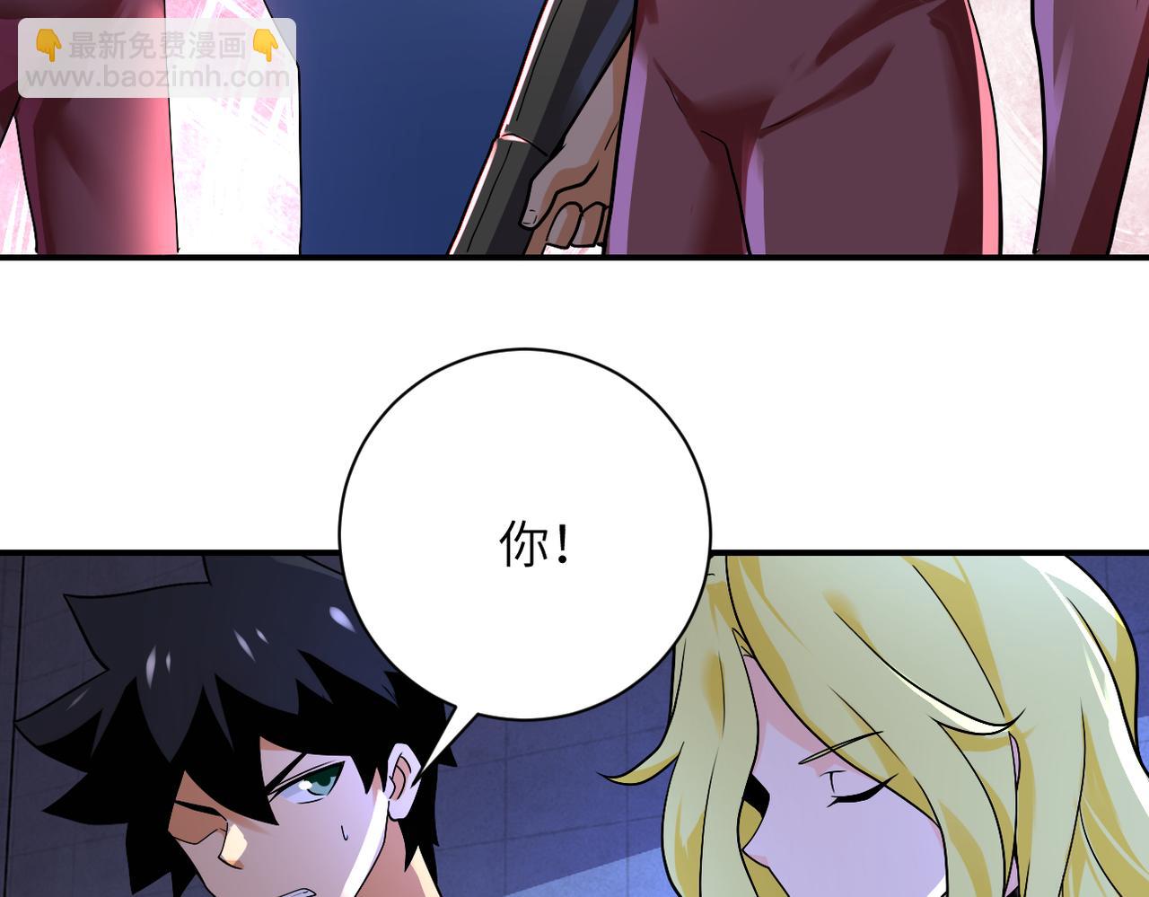 🍟末世超级系统 第275话 宙斯登场 第12页