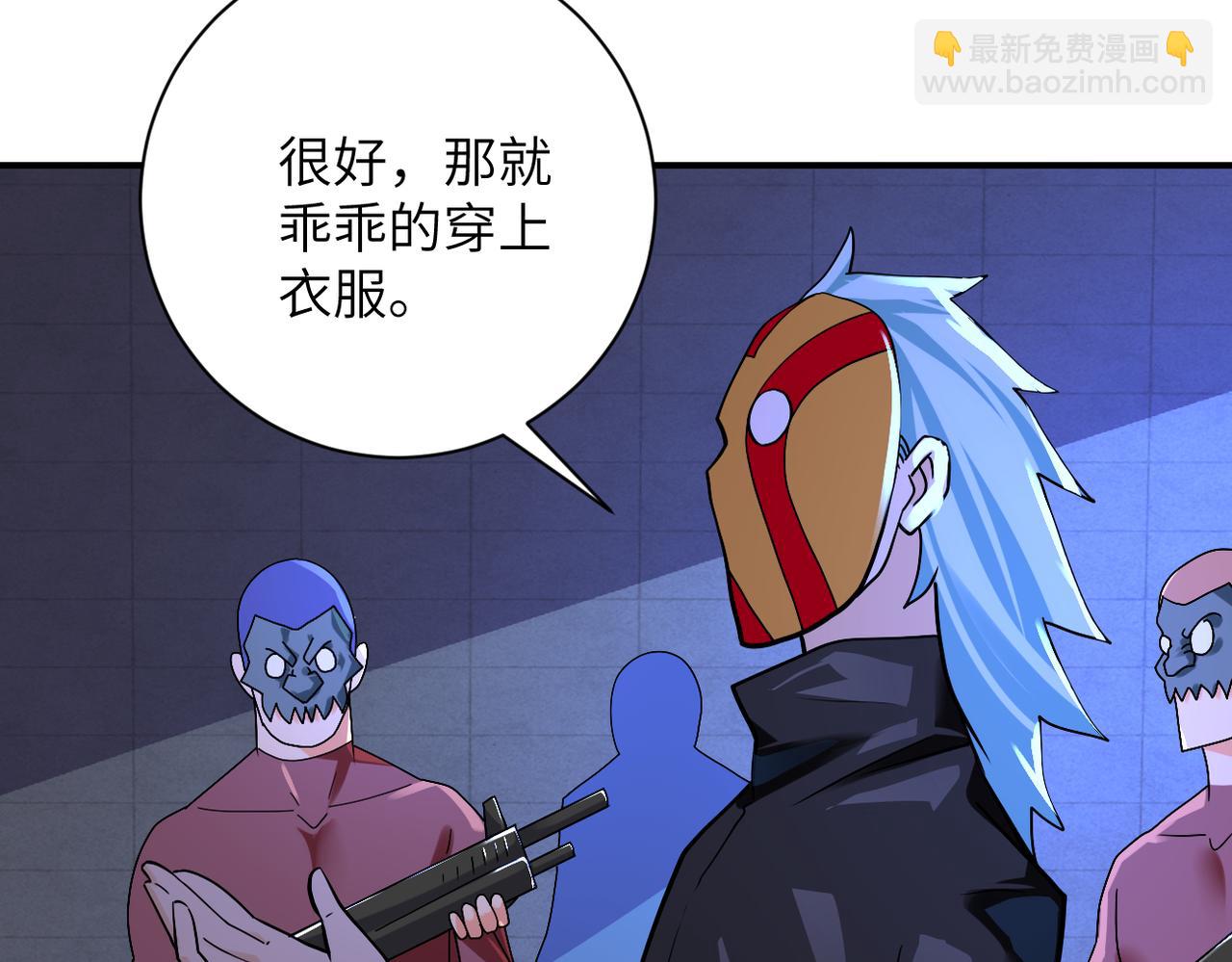 🍟末世超级系统 第275话 宙斯登场 第17页