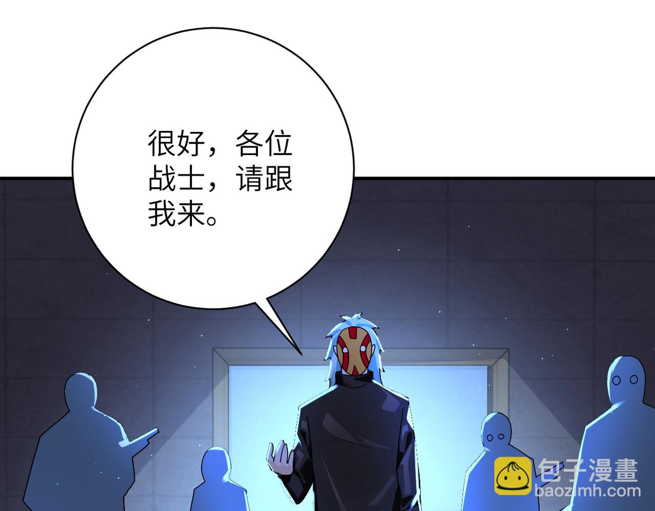 🍟末世超级系统 第275话 宙斯登场 第30页