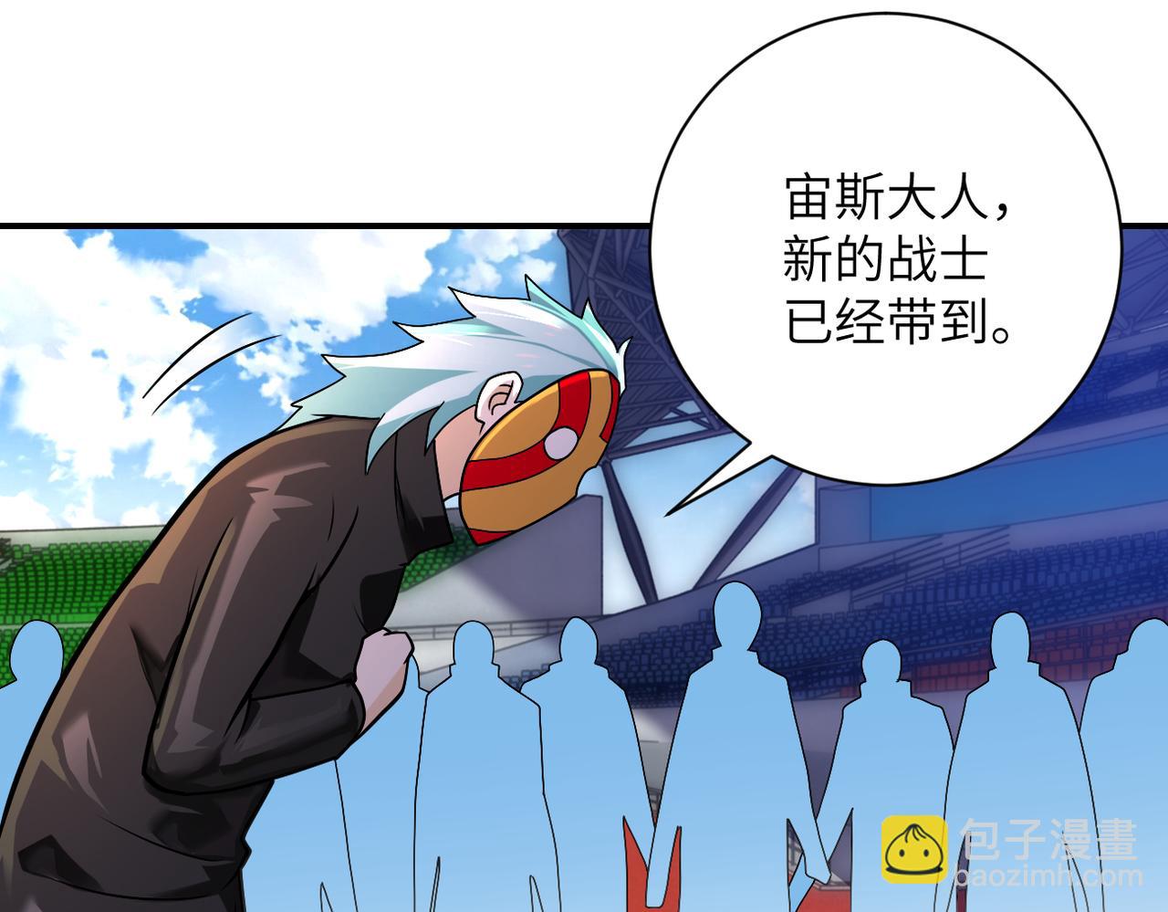 🍟末世超级系统 第275话 宙斯登场 第47页