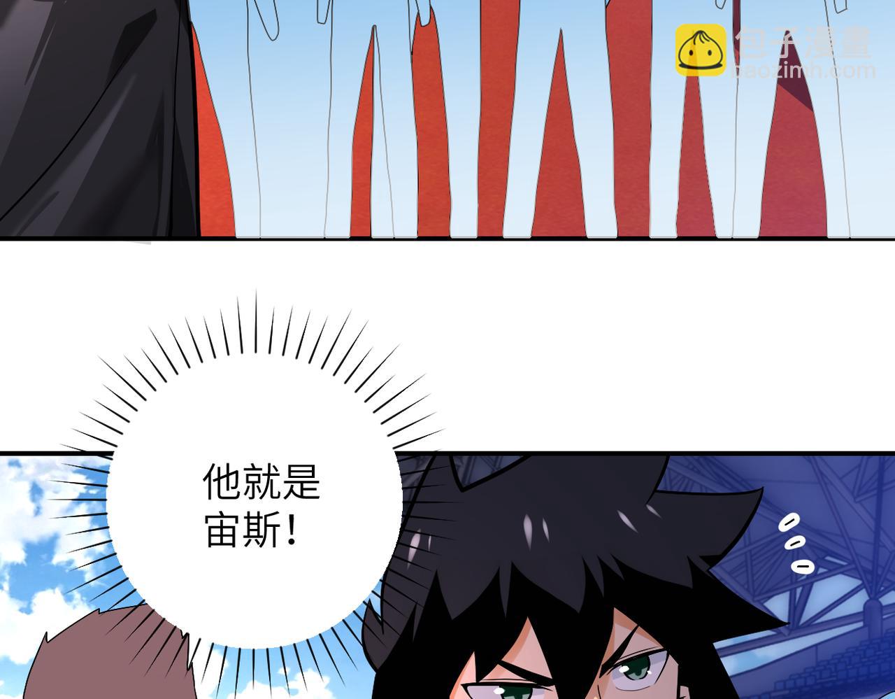 🍟末世超级系统 第275话 宙斯登场 第48页