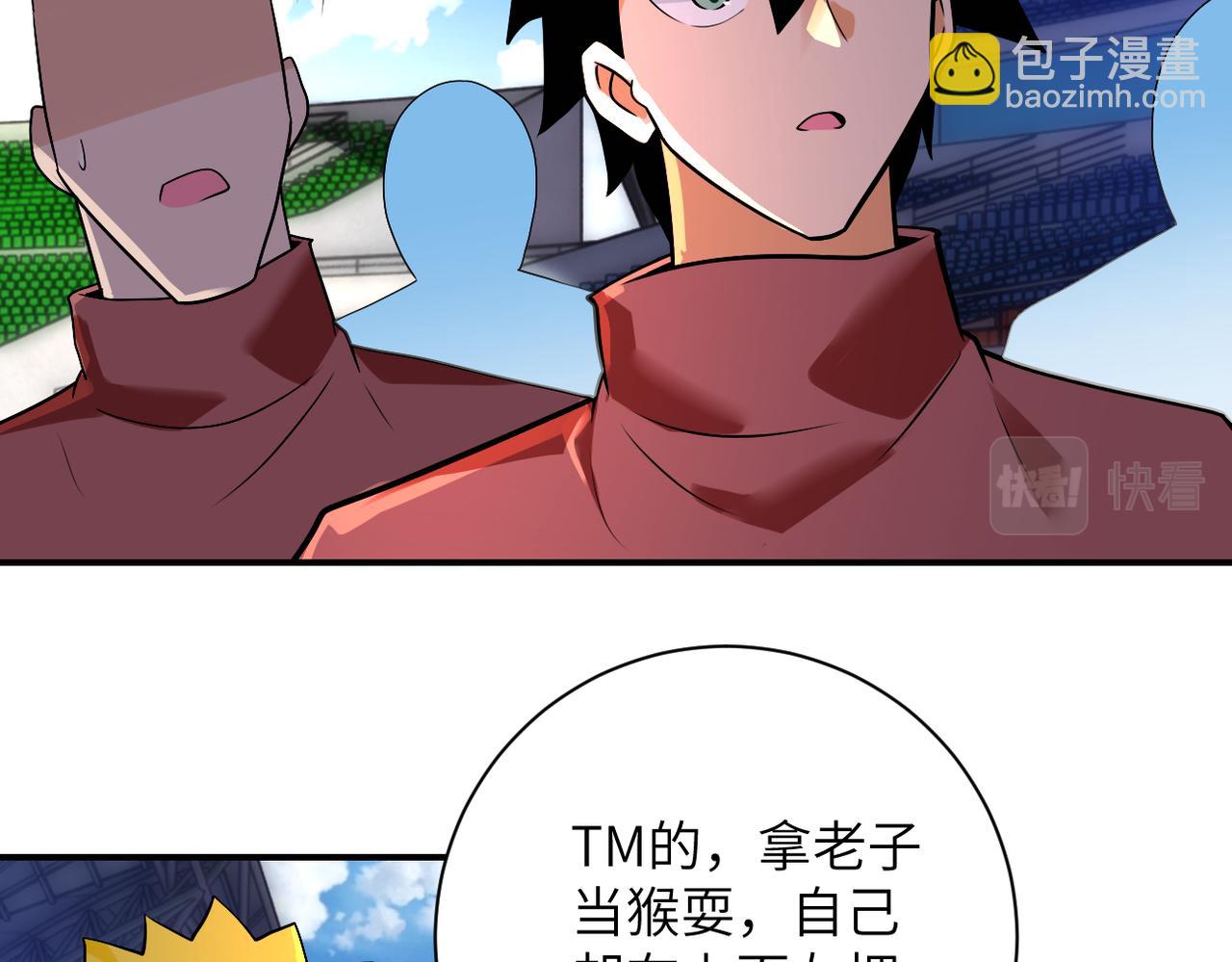 🍟末世超级系统 第275话 宙斯登场 第49页
