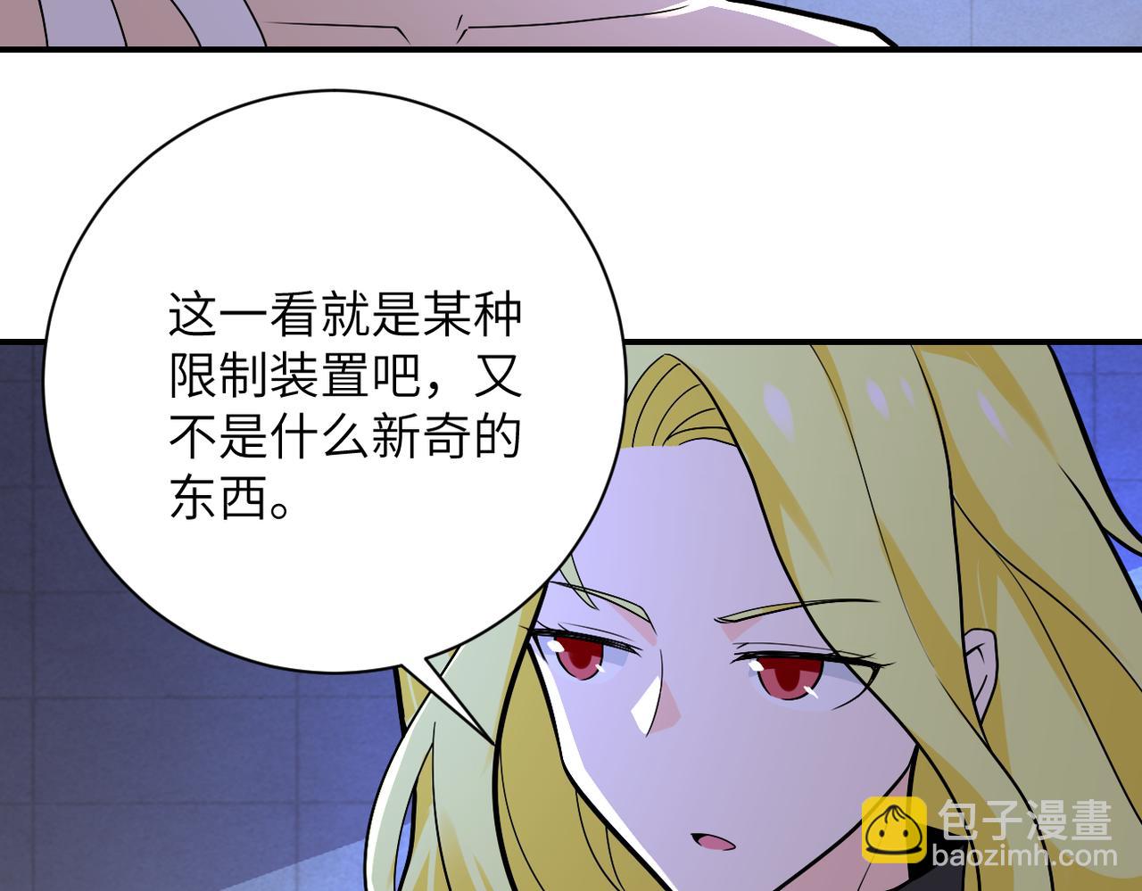 🍟末世超级系统 第275话 宙斯登场 第5页